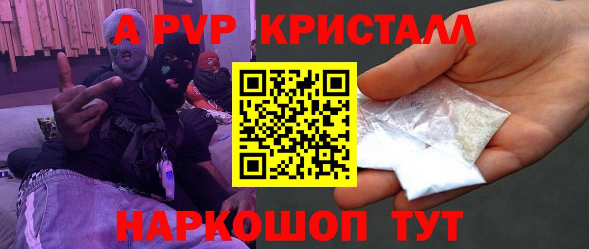 Хасавюрт  APVP мука  Вход с VPN  Alpha-PVP  А ПВП СК КРИС 