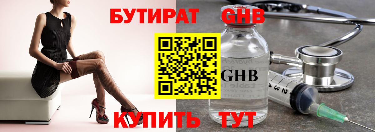 БУТИРАТ буратино Хасавюрт
