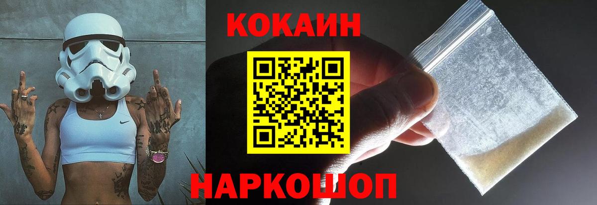 COCAIN 97% Хасавюрт
