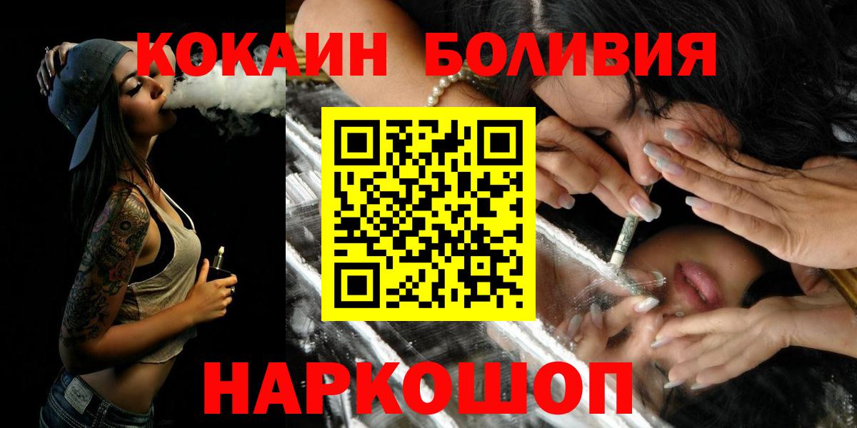 Хасавюрт  Cocaine 97%  Cocaine Fish Scale  Вход с VPN 
