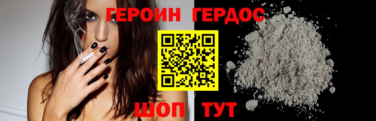 Героин Афган  Вход с VPN  Хасавюрт 