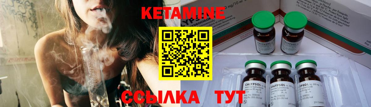 КЕТАМИН ketamine Хасавюрт
