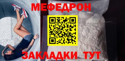 меф Бугуруслан