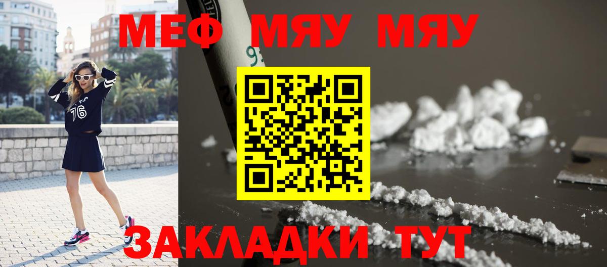 МЯУ-МЯУ VHQ  Вход с VPN  Хасавюрт  Меф mephedrone 