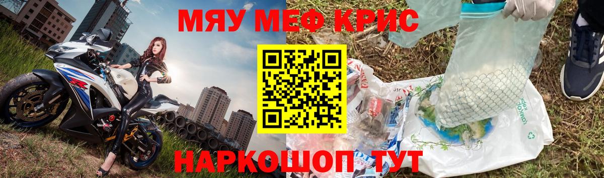 Меф мука Хасавюрт