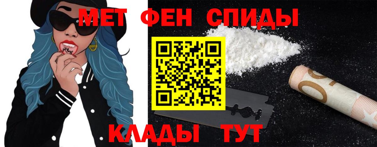 Метамфетамин мет Хасавюрт