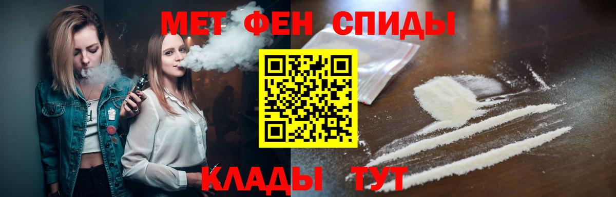 МЕТАМФЕТАМИН кристалл  МЕТАМФЕТАМИН кристалл  Хасавюрт  Вход с VPN 