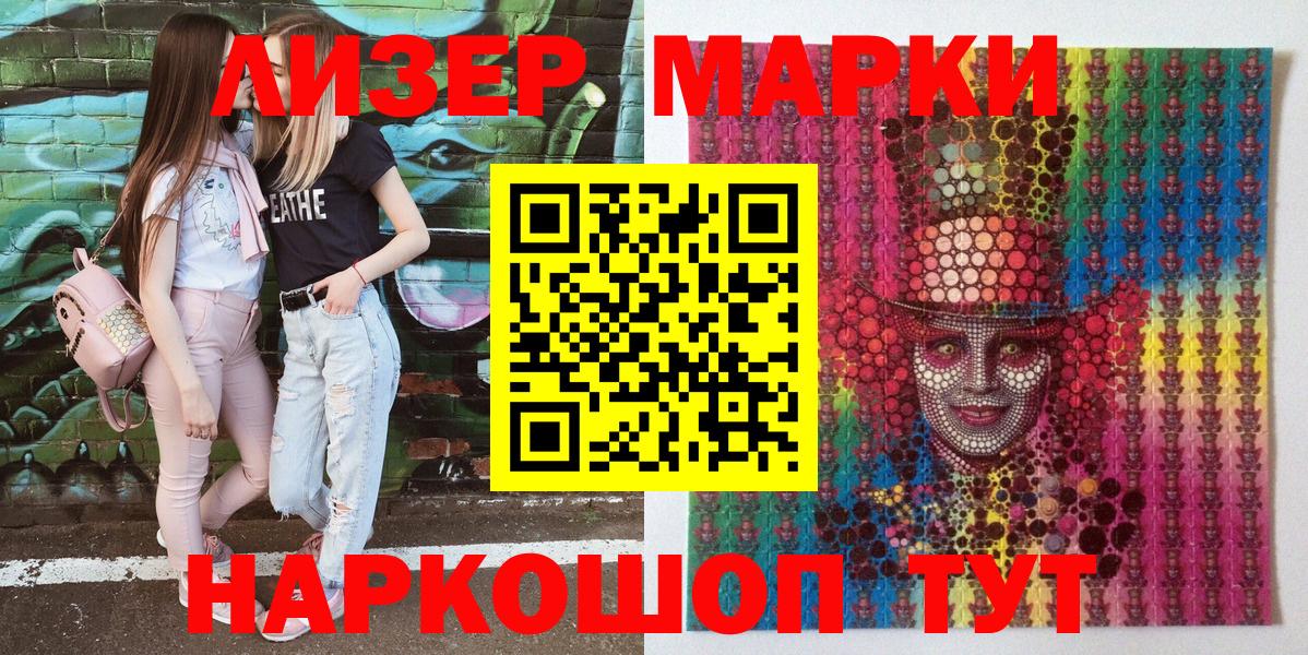 Марки N-bome 1500мкг Хасавюрт