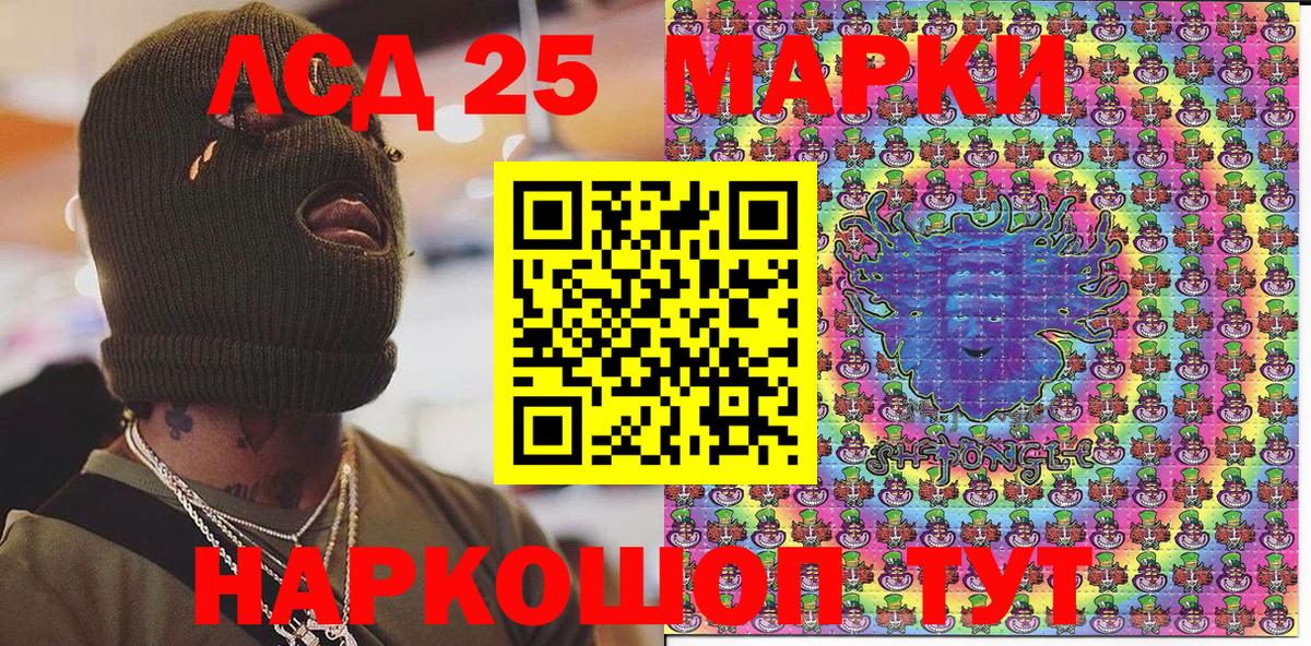 Марки 25I-NBOMe 1500мкг  Вход с VPN  Марки N-bome  Хасавюрт 