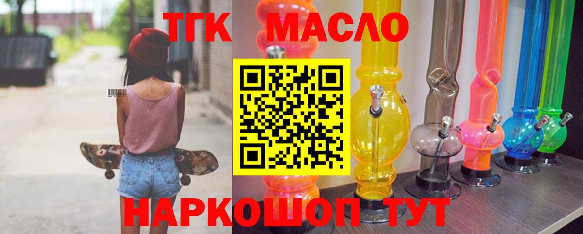 ТГК THC oil  Дистиллят ТГК концентрат  Хасавюрт  Вход с VPN 