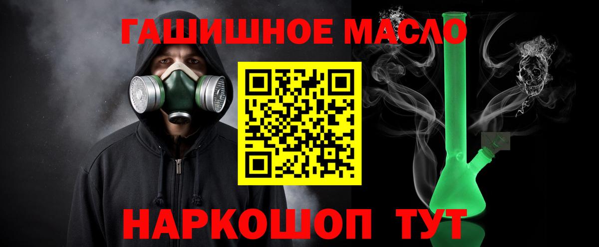 ТГК гашишное масло Хасавюрт