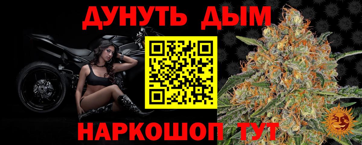 Канабис White Widow Хасавюрт